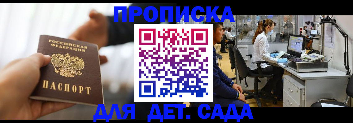 временная регистрация в Галиче