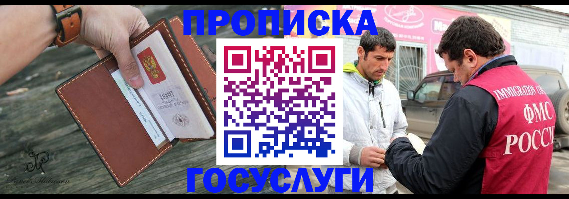 прописка для военкомата в Галиче