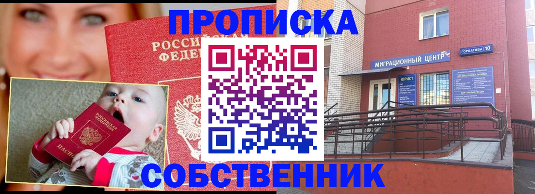 прописка иностранных граждан в Галиче