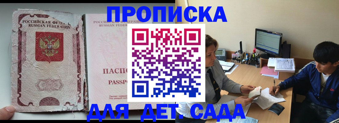 прописка для кредита в Галиче